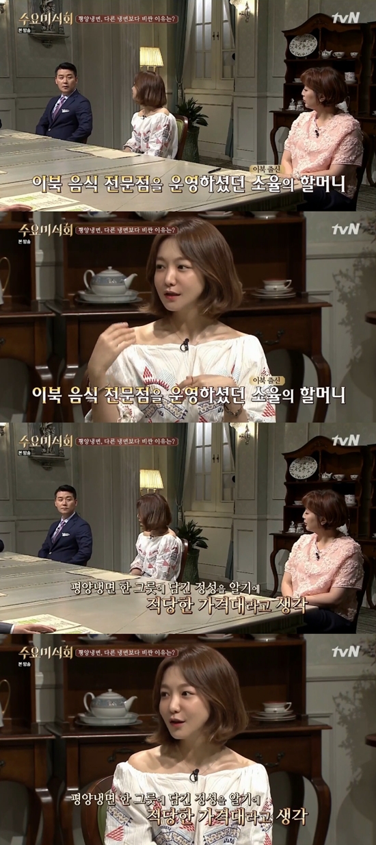 수요미식회 신소율 할머니, 이북 음식점 하셨다…평양냉면 가격 적당
