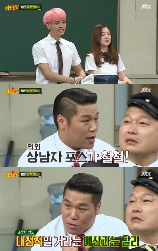 아는형님 서장훈 클럽에서 만난 종현, 흥많은 상남자