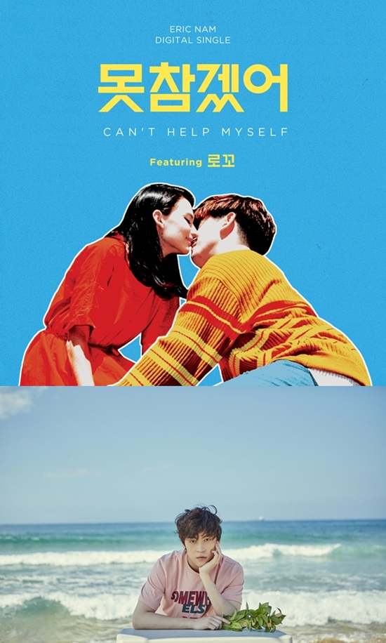 오늘 밤은 훈남 대잔치…에릭남·존박, 15일 신곡 빅매치