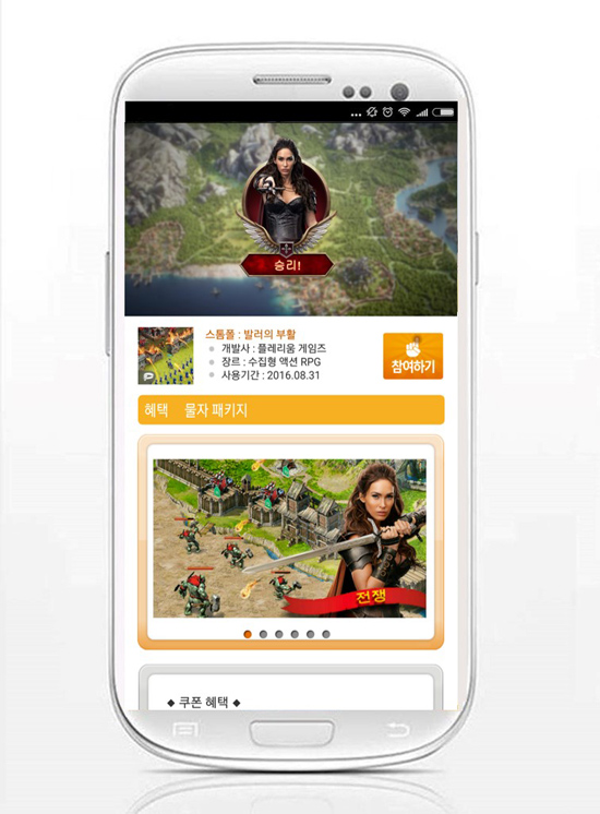 모비, 수집형 액션 RPG ‘스톰폴: 발러의 부활’ 사전등록 쿠폰 추가