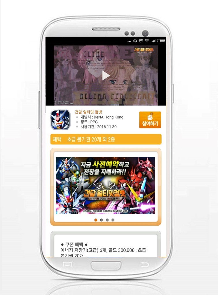 모비, 모바일 게임 기대작 건담 얼티밋 컴뱃 사전예약 쿠폰 추가