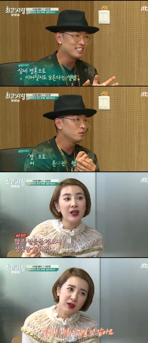 '님과함께2' 서인영 