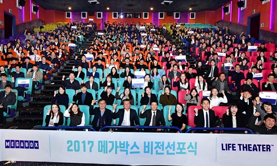 메가박스, 신규 CI 및 슬로건 발표…비전 선포식 개최