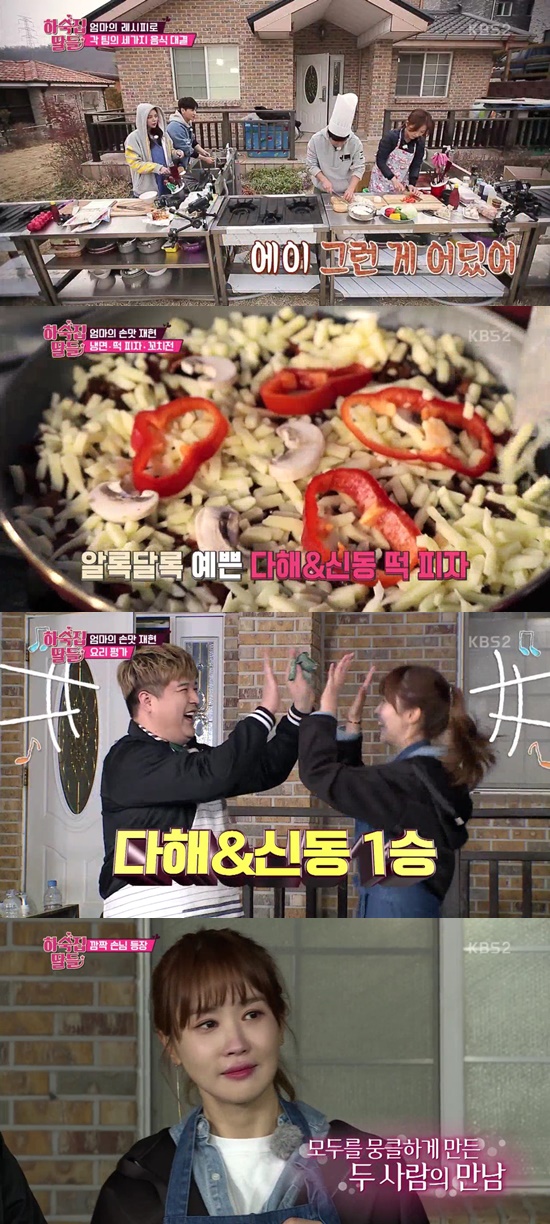 하숙집딸들 3인3색 요리대결, 재미에 감동 더했다 (종합)