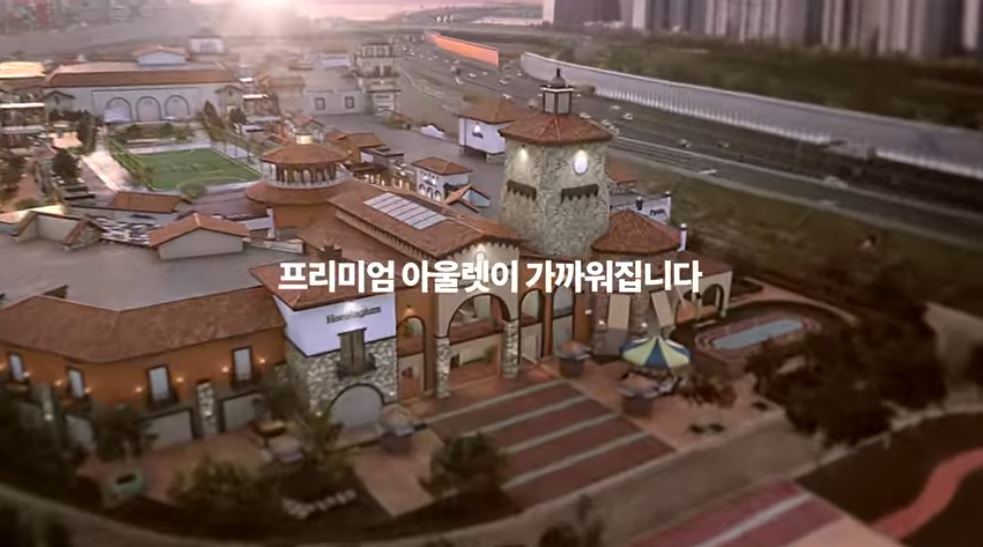 시흥 프리미엄 아울렛 6일 오픈...220여개 인기 브랜드 입점