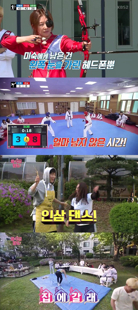 하숙집딸들 한체대 방문한 미숙이네 양궁부터 태권도 경기까지 (종합)