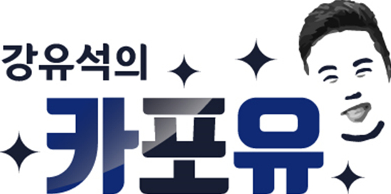 중고차 홈쇼핑 카포유 론칭, 착한 가격에 1년 보증 서비스까지
