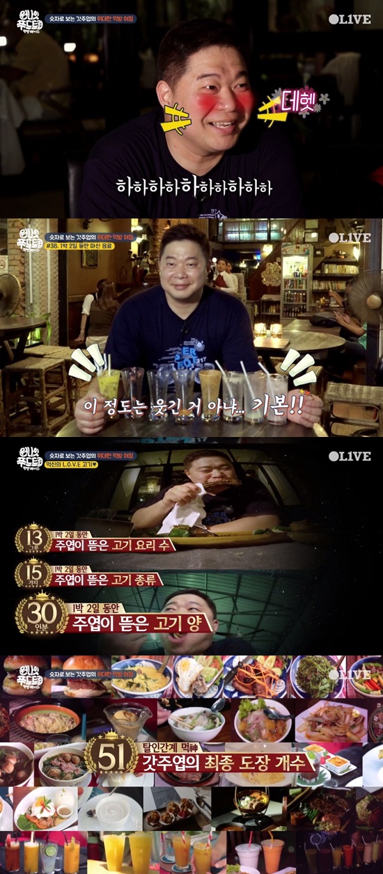 원나잇 푸드트립 PD 현주엽 기록 깨지면 그들만의 리그 열 것 (인터뷰) 