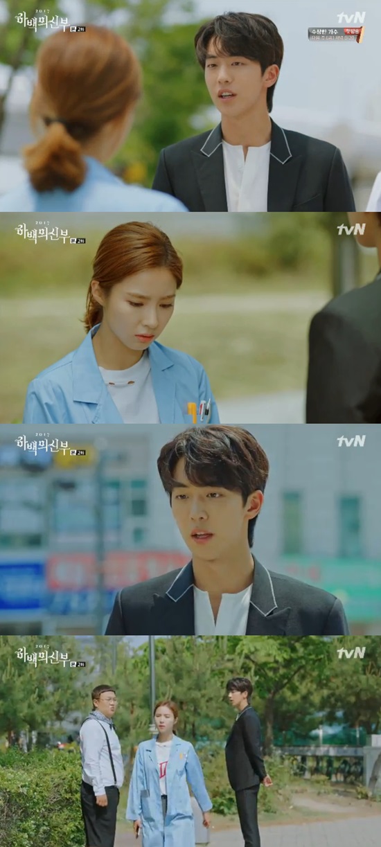 하백의 신부 신세경, 남주혁에 신고하겠다 경고