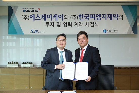 에스제이케이, 한국피엠지제약과 업무협력 합의각서 체결