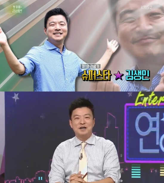 연예가중계 김생민 라스 김구라와 원래 친해…오해는 스튜핏