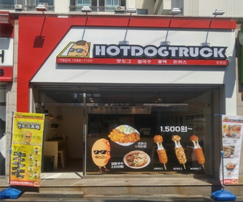소자본창업 핫도그트럭 무이자대출 선착순 이벤트 진행
