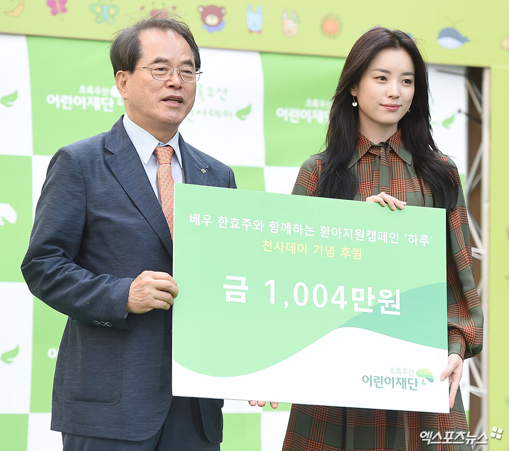 [엑s HD] 한효주 천사데이 후원금 쾌척
