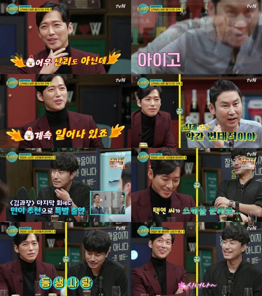인생술집 남궁민, 19금 토크에 돌직구까지… 솔직 매력 뿜뿜 (종합)