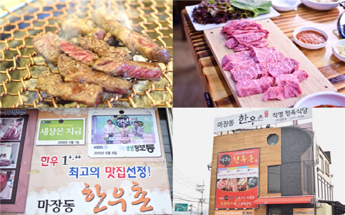 가성비 좋은 한우와 함께 즐기는 양평 양수리 드라이브 코스 맛집 마장동한우촌