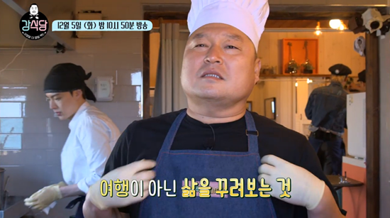 [엑s 초점] 윤식당 패러디 실패? 강식당의 마이웨이 전법