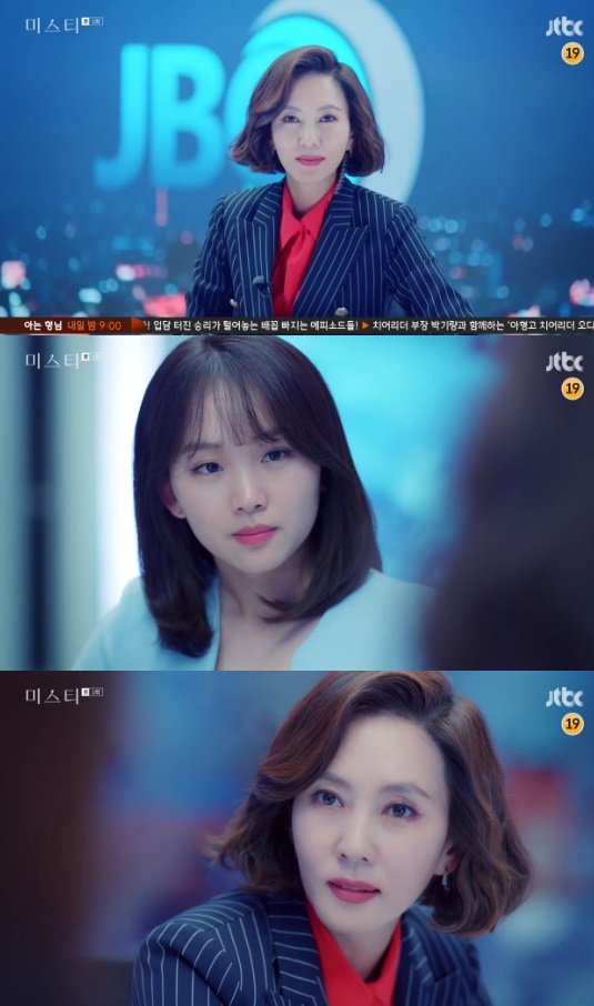 [종합] 첫방 미스티 김남주, 앵커 사수 위해 혈안…母 임종 못 지켰다