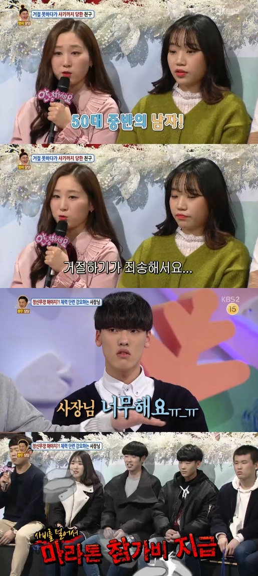 [종합] 딸 인생도 망가진다…안녕하세요 이영자, 분노의 일침