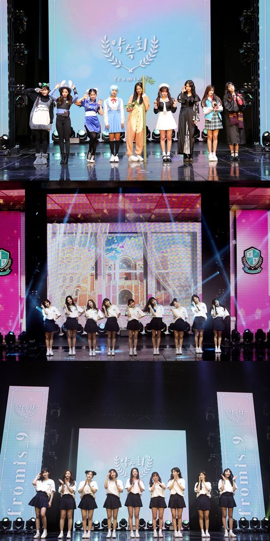 프로미스나인, 앙코르 약속회 성료…팬들과 교감