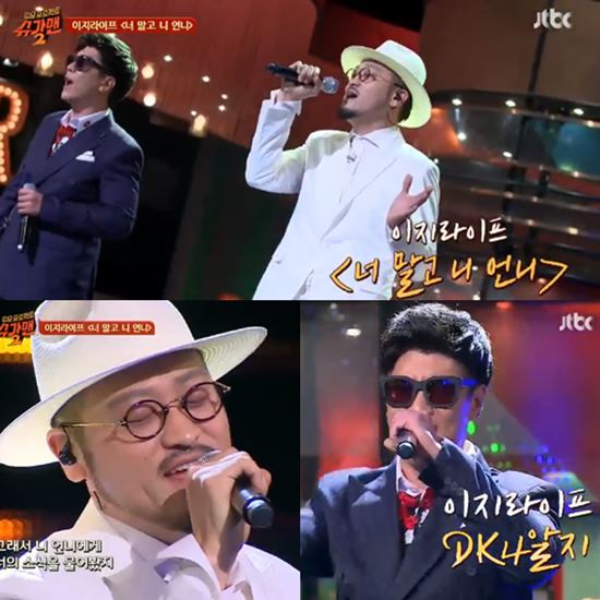 슈가맨2 이지라이프, 지금 들어도 파격적인 너 말고 니 언니 