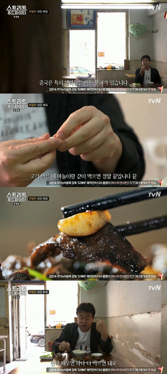 [전일야화] 야시장부터 안중근까지...종영 스푸파가 담아낸 하얼빈