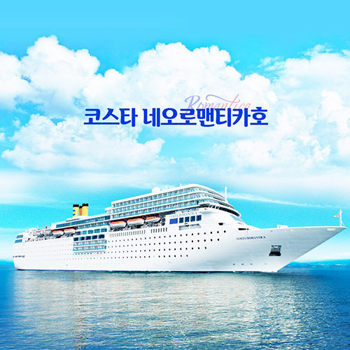 세일여행사, 부모님과 일본으로 가는 특별한 코스타 한일 크루즈 여행