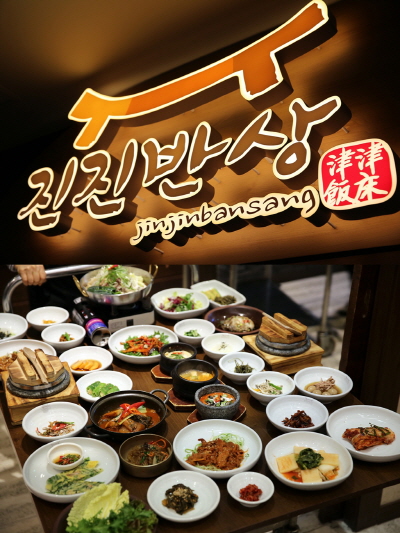 분당 판교 맛집 ‘진진반상’, 가족모임장소로 높은 관심