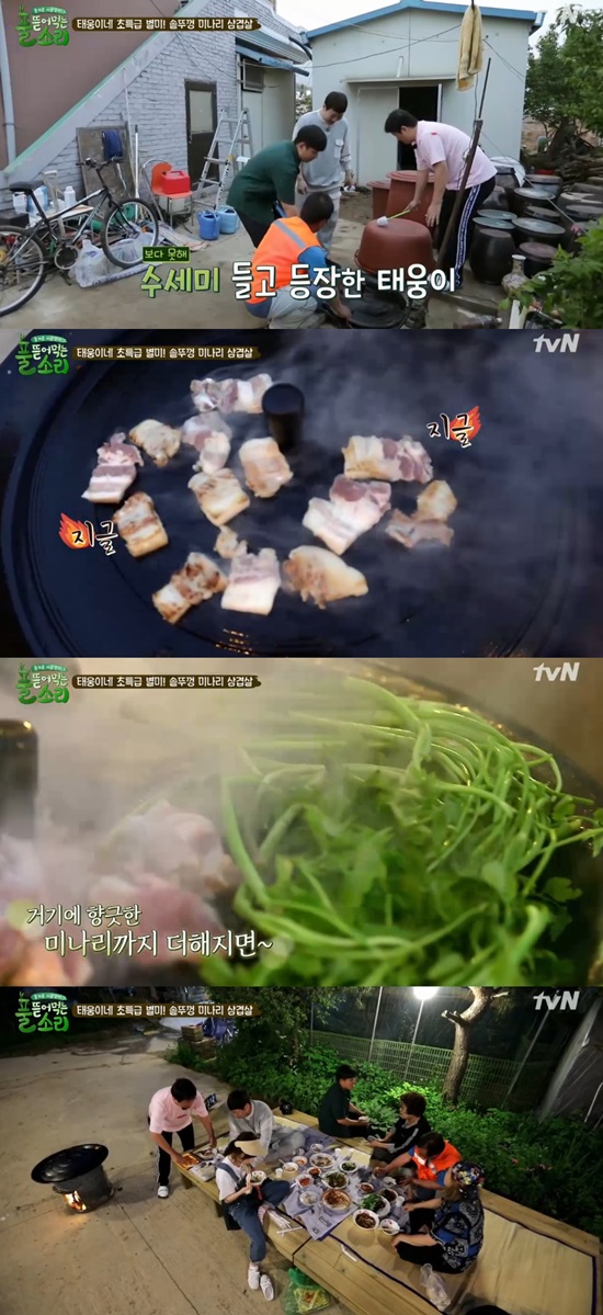 풀뜯소 정형돈·김숙·이진호·송하윤·한태웅, 솥뚜껑 미나리 삼겹살 먹방