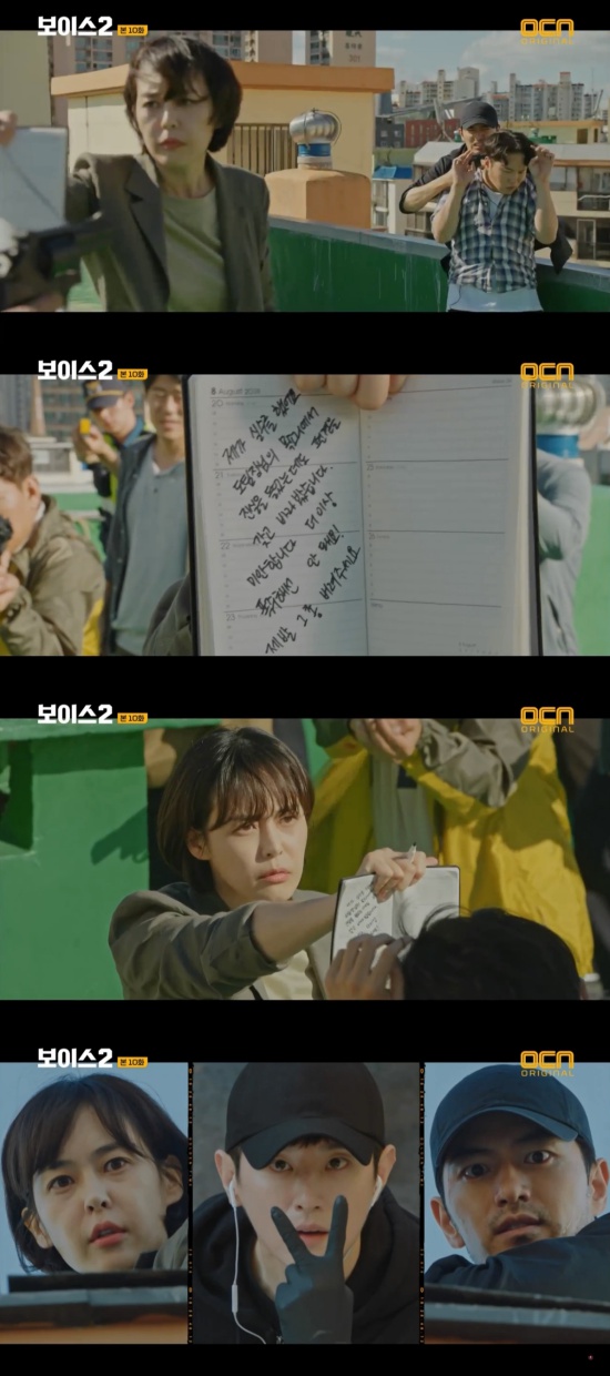 [전일야화] 보이스2 이하나. 이진욱 결백 믿었다 내가 실수 했어