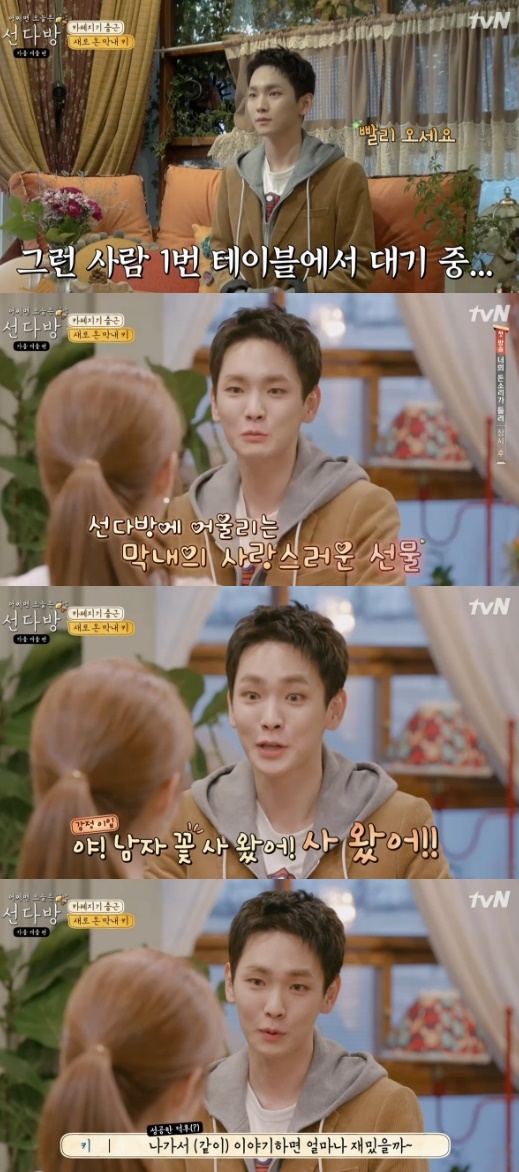 선다방2 샤이니 키, 막내 카페지기로 등장 애청자