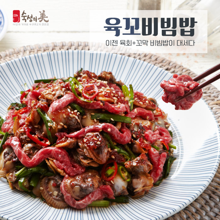 숙성생고기 전문점 ‘숙성의 미’ 신메뉴 육회 & 꼬막 비빔밥 출시
