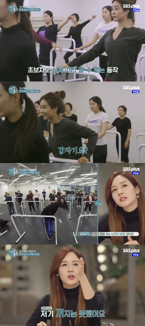 야간개장 옥주현, 완벽 몸매비결 공개…탄츠 플레이 삼매경