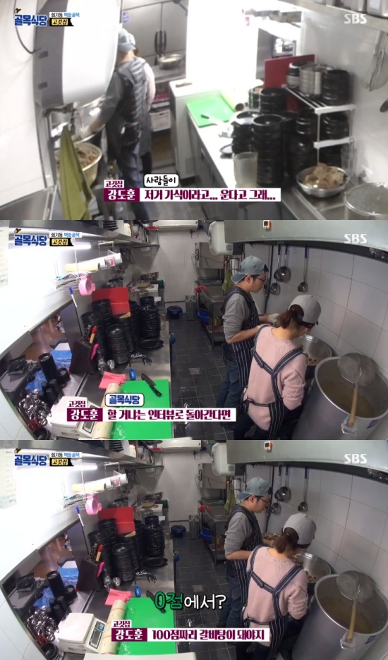 백종원의 골목식당 고깃집, 방송 이후 악플 고충 울면 안 돼…가식이라고 해