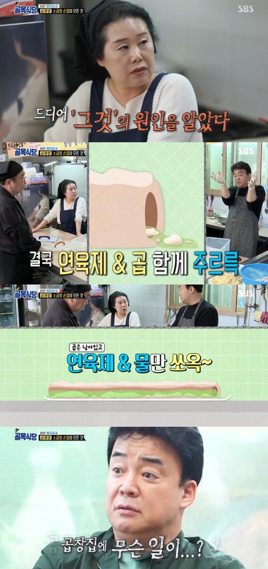 골목식당 백종원, 서산 상권 살리기…정인선 공감 요정 활약 [종합]