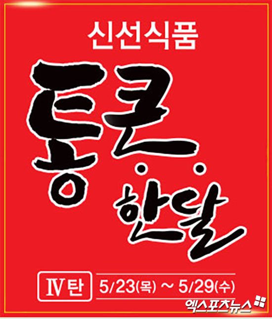 롯데마트, 미국산 소고기 최대 40% 할인…통큰 한달 행사