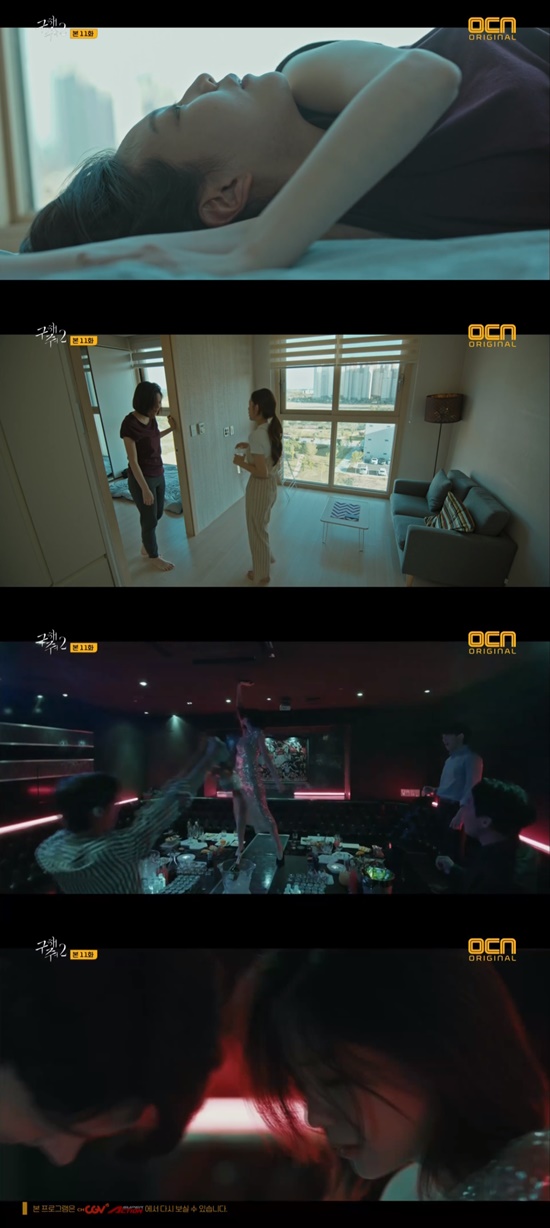 구해줘2 약에 취한 채 룸살롱 끌려간 이솜에 위기 닥쳤다