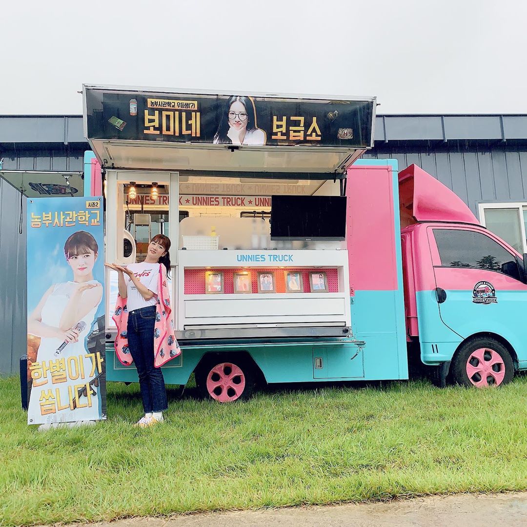 윤보미 농부사관학교2 촬영장 커피차 인증 훈훈 [★해시태그]