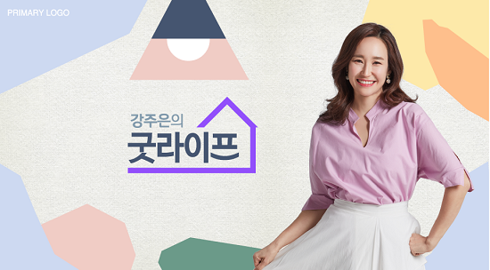 환절기 피부관리 먹는 피쉬콜라겐 인기, ‘강주은 굿라이프’ ‘에버콜라겐 타임’ 방송