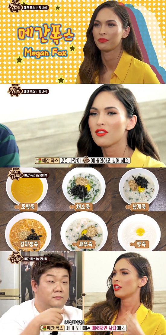 맛있는 녀석들 메간 폭스 입맛 저격한 죽→2차 매운소갈비찜 먹방 [종합]