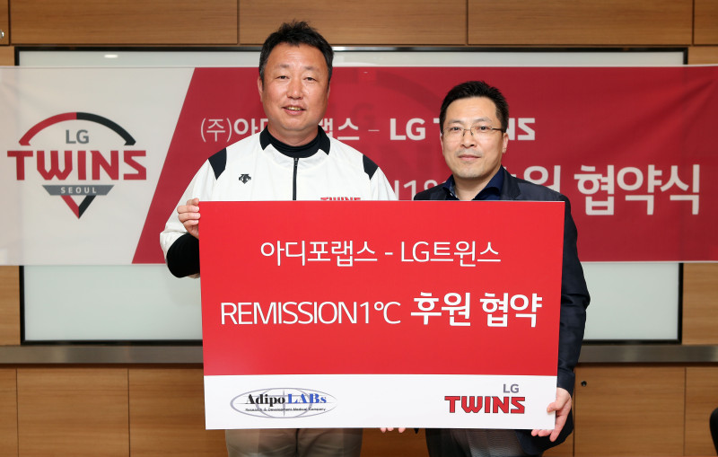 LG, 의료기기업체 ‘아디포랩스’와 업무협약식