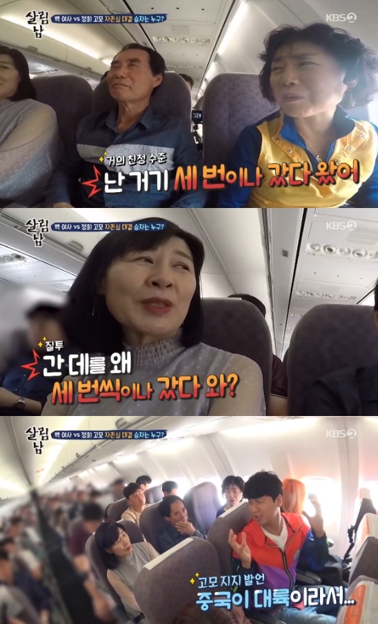 살림남2 김승현 가족, 제주도 여행…김승현 母 불만 폭발 [종합]