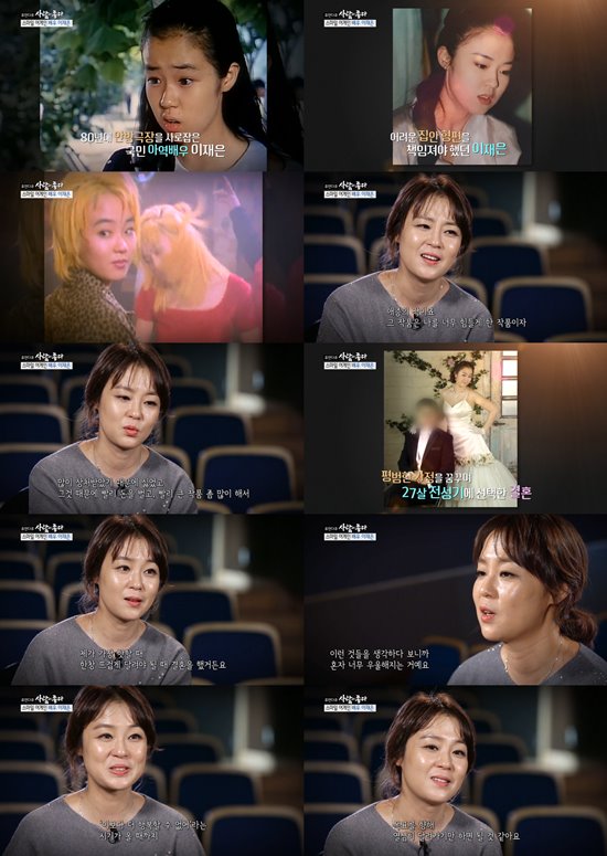 사람이 좋다 이재은의 힘들었던 과거...노랑머리·이혼·우울증 [엑s 리뷰]