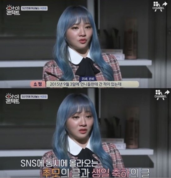 故권리세·은비 떠난 이후… 레이디스코드, 함께 나누는 아픔→따뜻한 응원 물결 [종합]