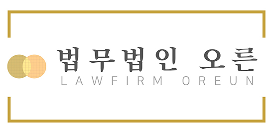 법무법인 오른, “프로게이머 계약서 검토 및 자문 무료 진행하겠다” #스틸에잇 #그리핀