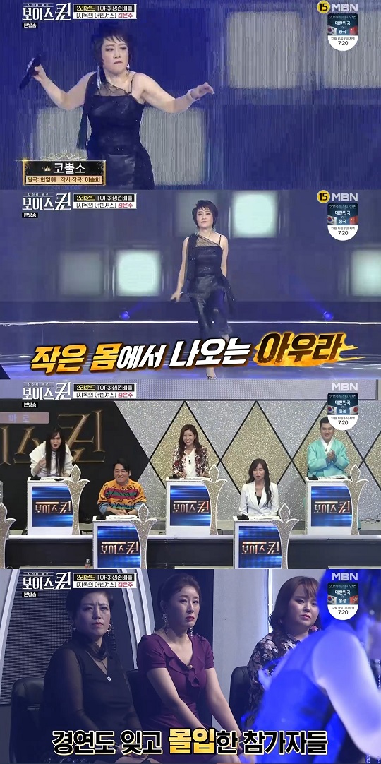 보이스퀸 김은주, 코뿔소로 폭발적 가창력…죽음의 조 1위 후보