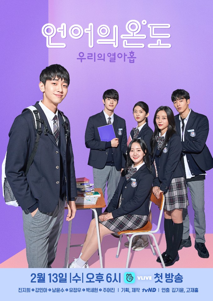 오늘우리의온도 이미지