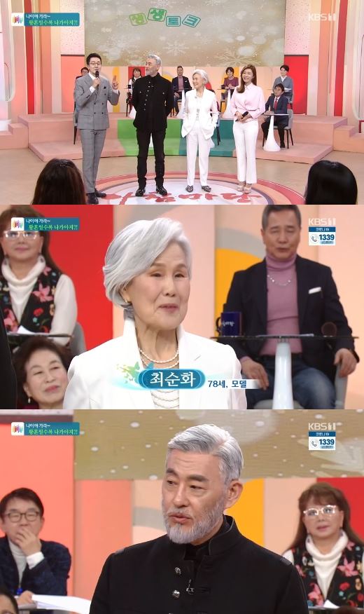 아침마당 시니어모델 최순화·박윤섭 등장…화보·광고 찍느라 바빠