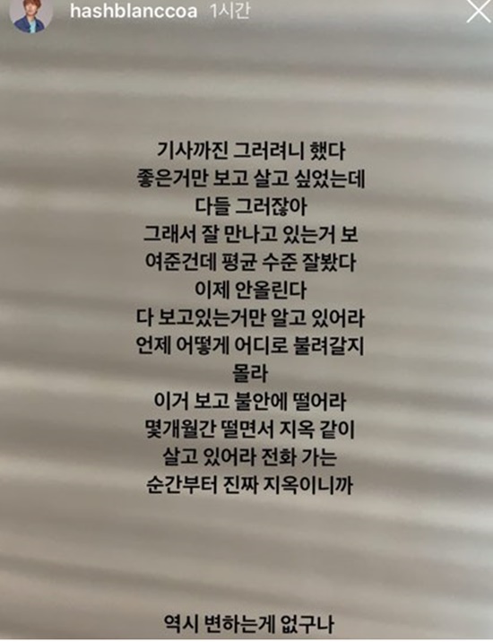 해쉬스완, 악플러 저격 평균 수준 잘 봤다 씁쓸+분노 [★해시태그]