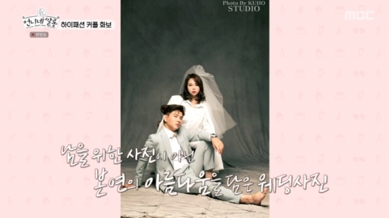 언니네 쌀롱 홍현희♥제이쓴, 개그 이미지 고충…하이패션 커플 화보 도전