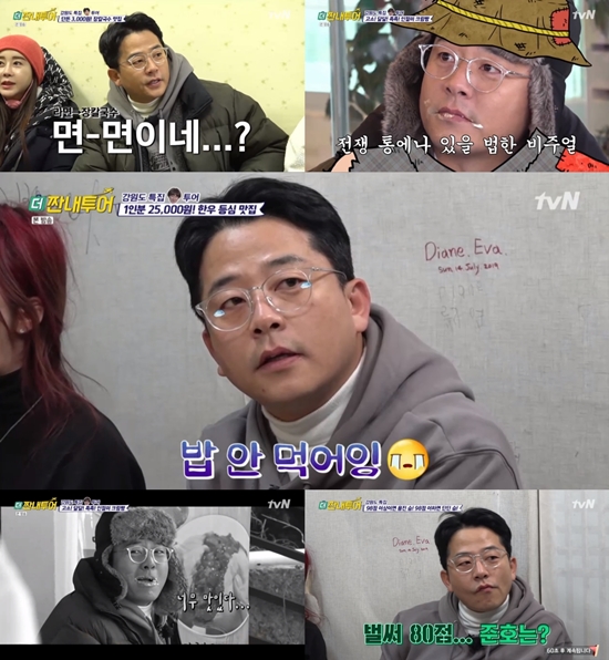 더 짠내투어 김준호, 우승 행방 좌지우지하는 독보적 예능감